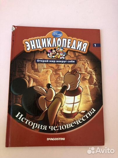 Энциклопедия бу детская disney