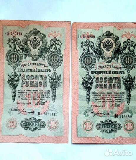 Старинная банкнота.1909г