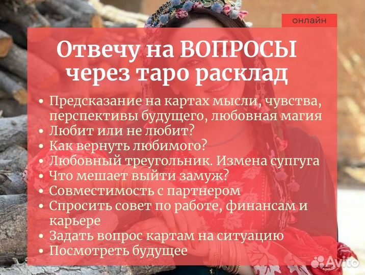 Гадалка Гадание Отливка воском Снятие порчи