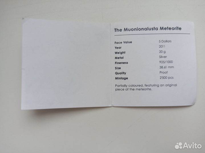 Серебряная монета Метеорит Муонионалуста