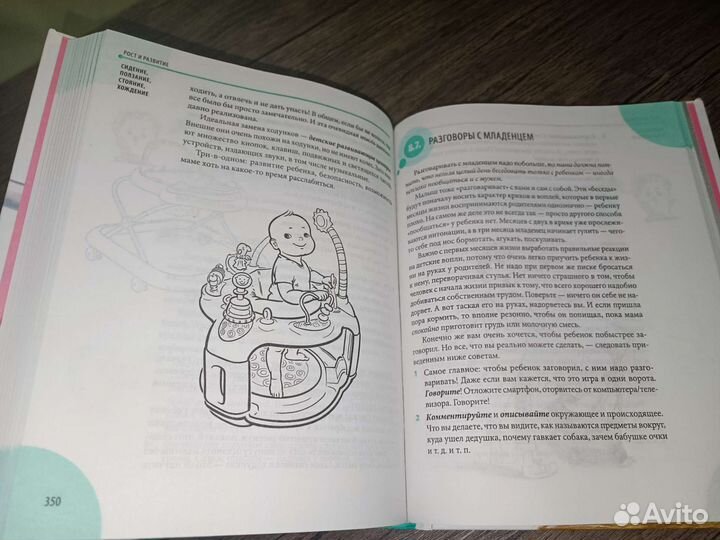 Книги Комаровского