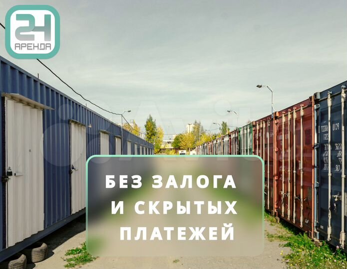 Аренда контейнера под склад - 3,75/15/30 м2