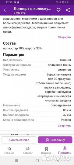 Конверт