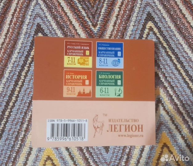 Книги. Карманный справочник по математике