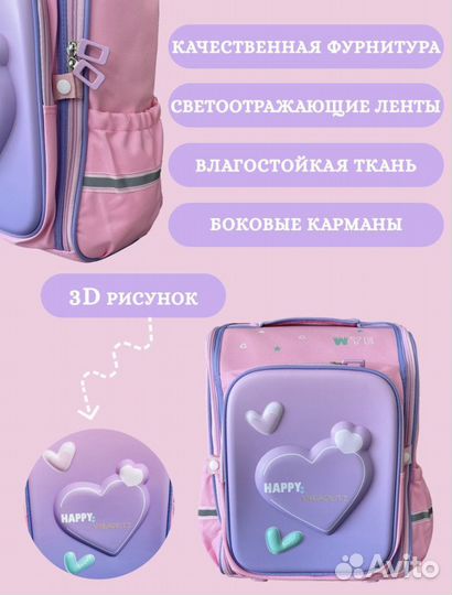 Рюкзак школьный для девочки новый