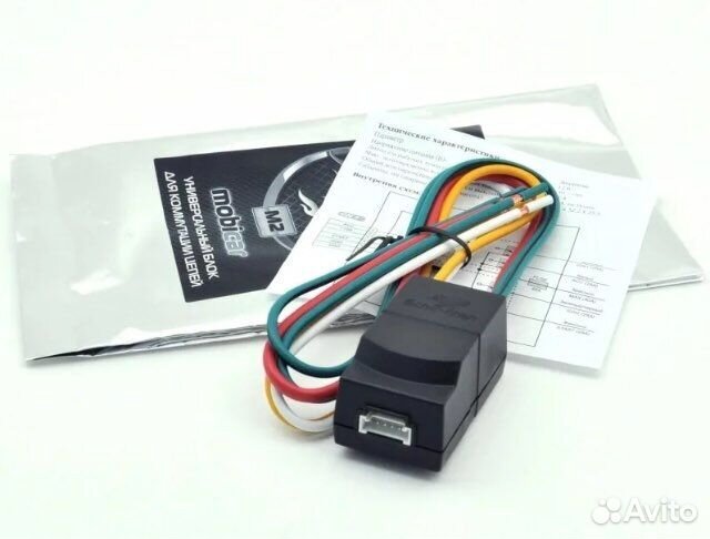 Модуль автозапуска starline