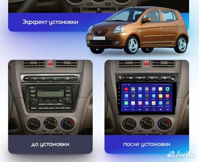 Магнитола Kia Picanto (2004-2007) Teyes