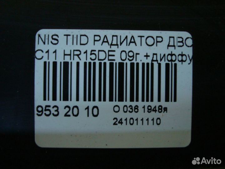 Радиатор двс Nissan Tiida C11