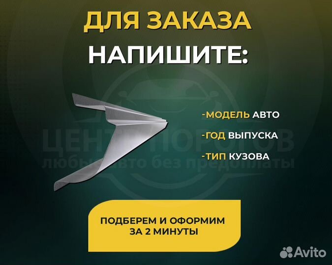 Opel Meriva B пороги без предоплаты