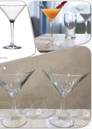 Фужер / бокал для коктейлей Новый