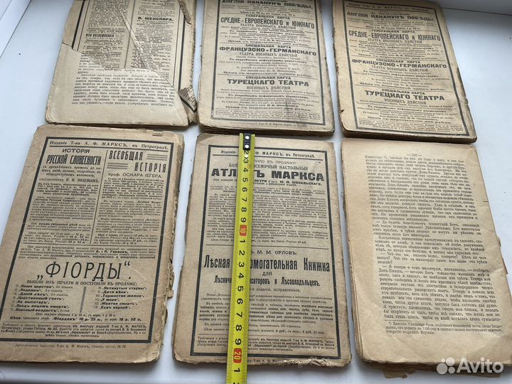 Книги Дон-Кихот, 1917 год, Петроград