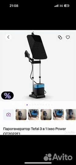 Продаю паровую систему