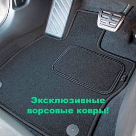 Коврики Kia Sportage новые ворсовые в салон