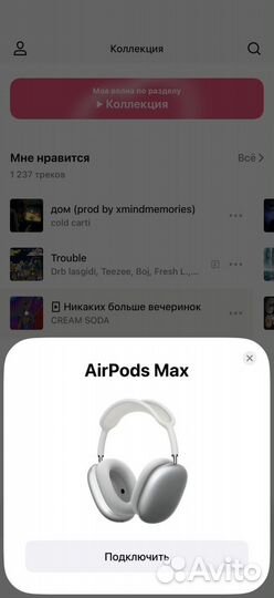 Беспроводные наушники apple airpods max (копия)