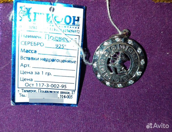 Подвески кулоны серебро