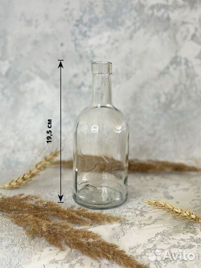 Бутылка стеклянная Домашняя 0,5 литра