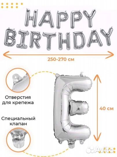 Набор шаров надпись happy birthday