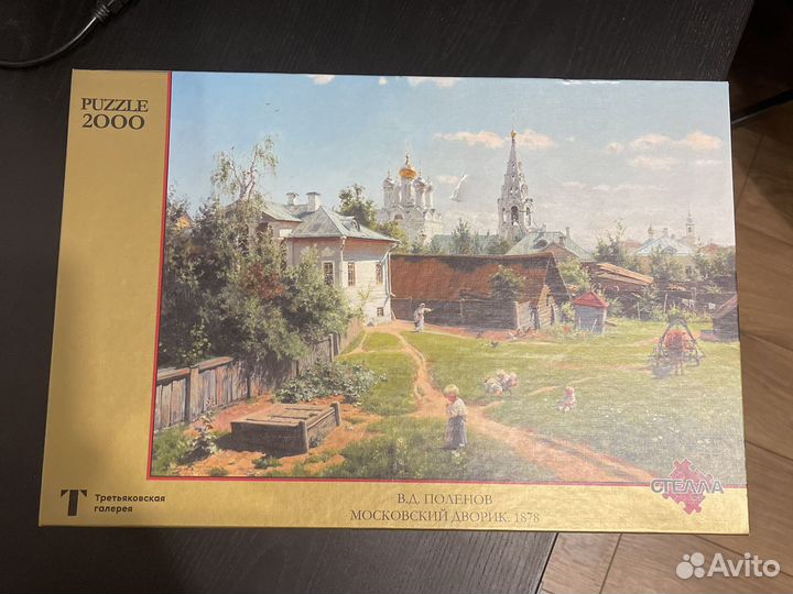 Пазлы 2000 деталей