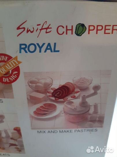 Измельчитель