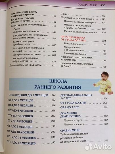 Книга для будущих мам