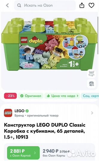 Конструктор Lego duplo classic 1,5+ коробка