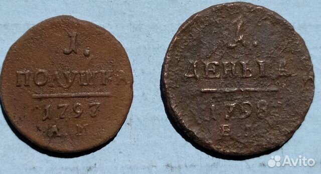 Монеты правления Павла1