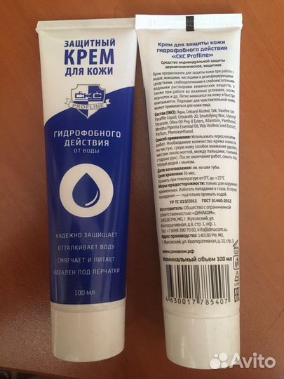 Крем защитный гидрофобный