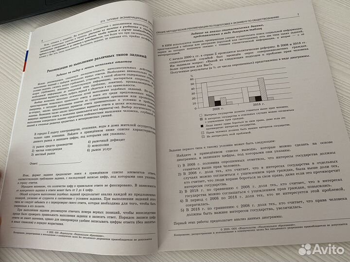Обществознание егэ сборник заданий 2023 новый