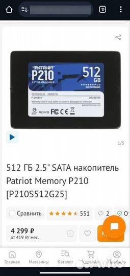 Новые SSD 512gb