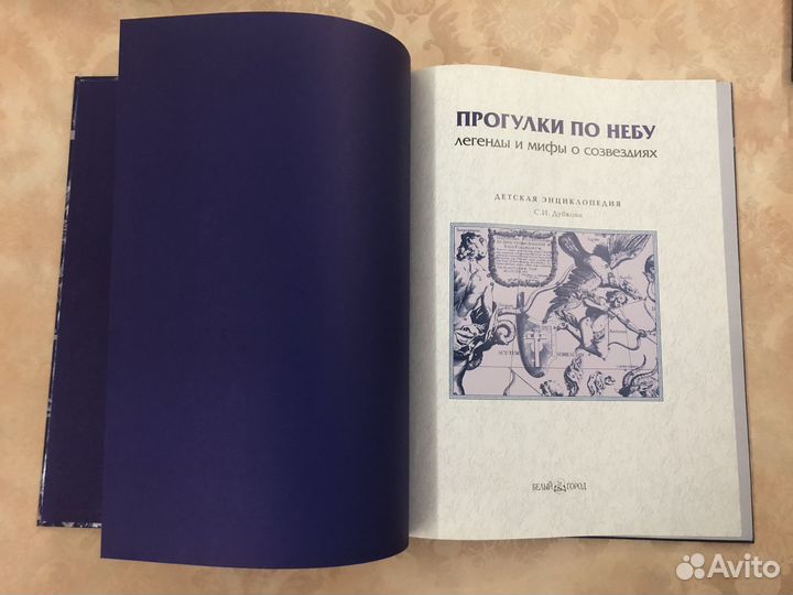 Космическое пространство керрод атлас созвездий дэ