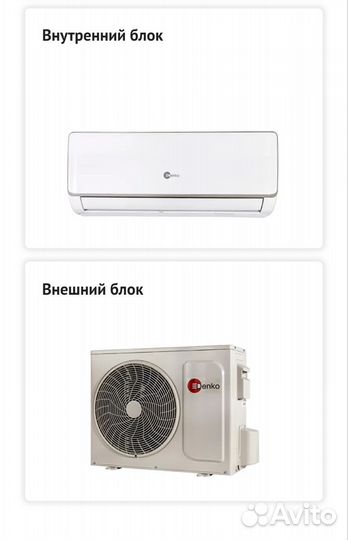 Кондиционер Denko legend завод TCL