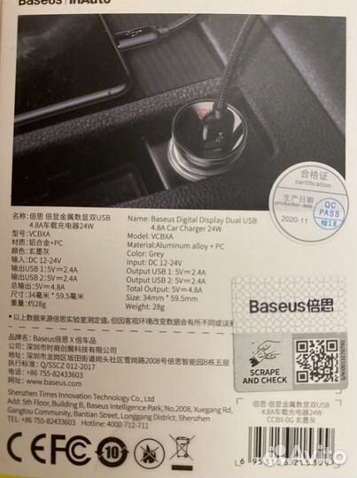 Автомобильное зарядное устройство Baseus