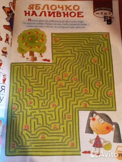 Головоломки