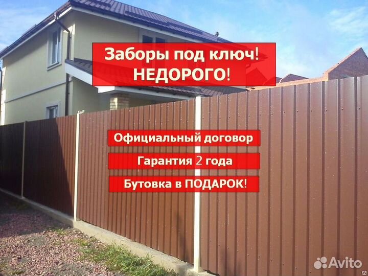 Заборы из профнастила