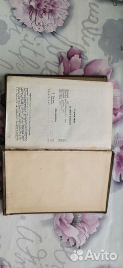 Том Лермонтова 1940 года