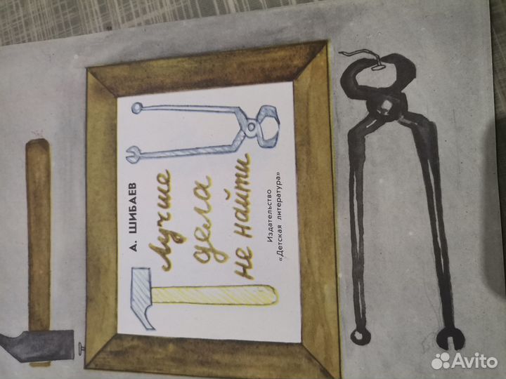 Детская книга СССР