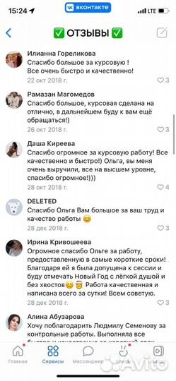 Курсовая, Диссертация, Дипломная