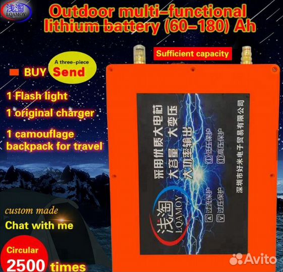 Аккумулятор для электровелосипедов и лодок