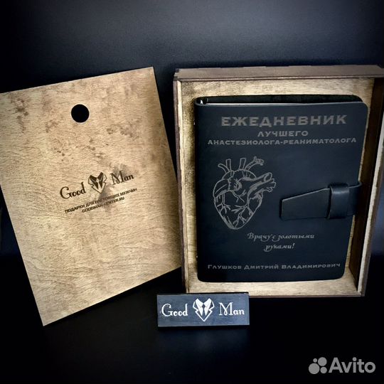 Ежедневник ручной работы с гравировкой