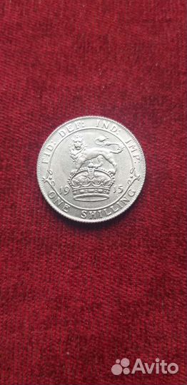 Великобритания шилинг 1915г