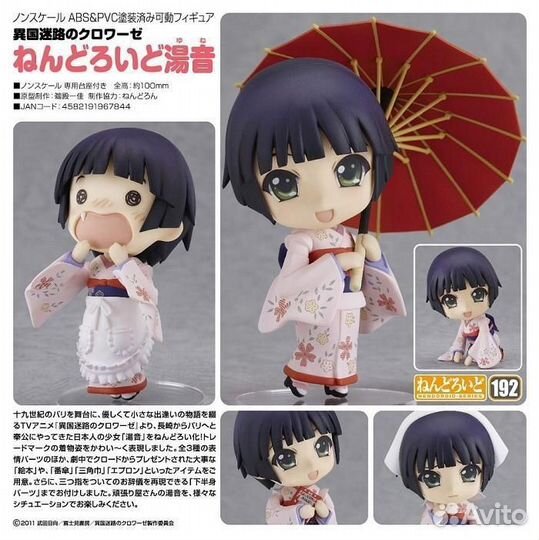 Аниме фигурка нендороид nendoroid 192