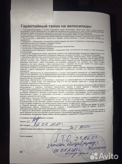 Горный велосипед 29