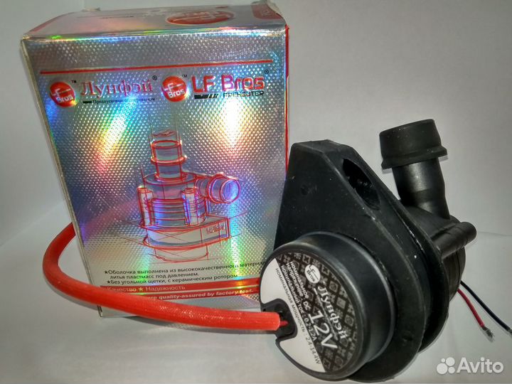 Насос циркуляционный жидкостный (помпа)