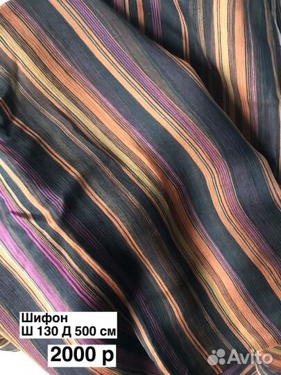 Плательные ткани полиэстер