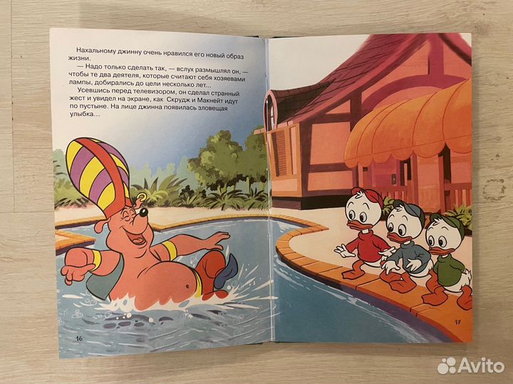 Дисней, Эгмонт.Скрудж и волшебная лампа