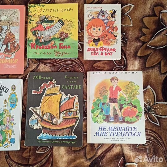 Детские книги СССР