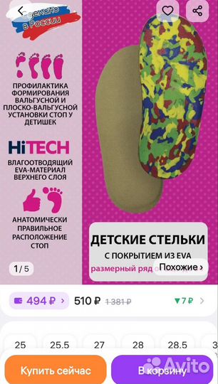 Ортопедические стельки зимние, летние 26 разм