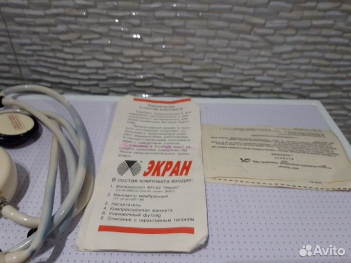 Прибор для измерения давления