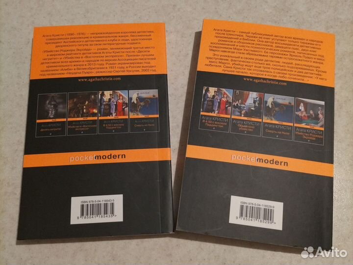 Агата Кристи