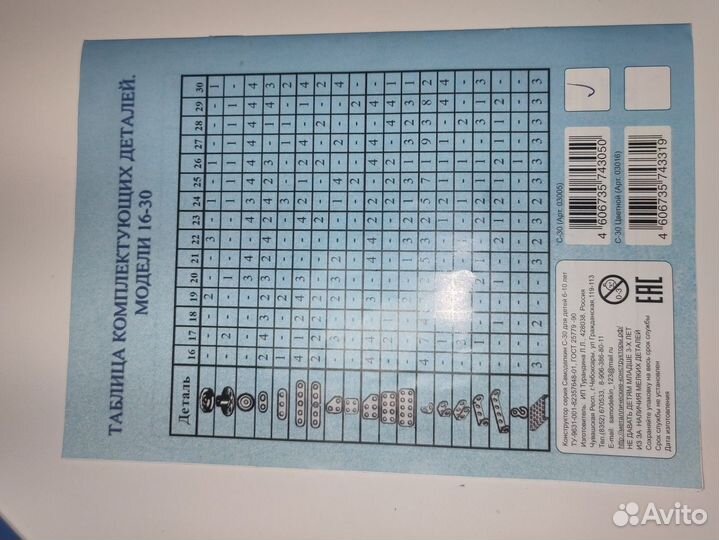 Конструктор металлический 